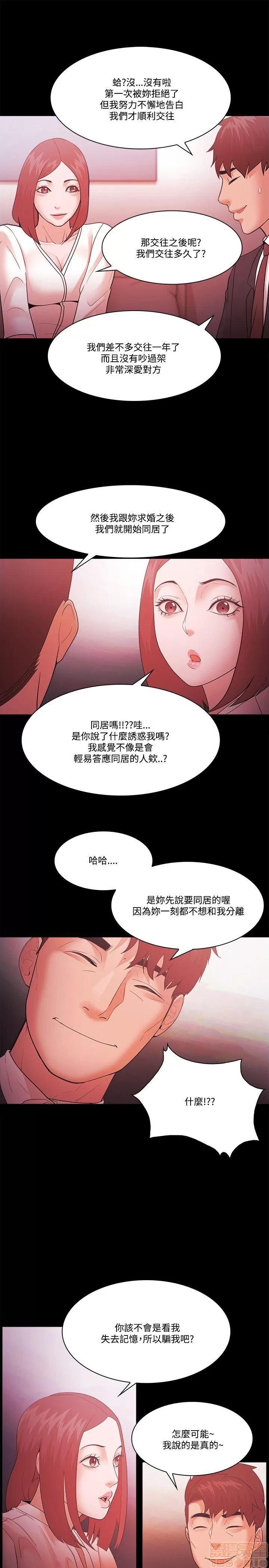 loser loser 41-60 第448页
