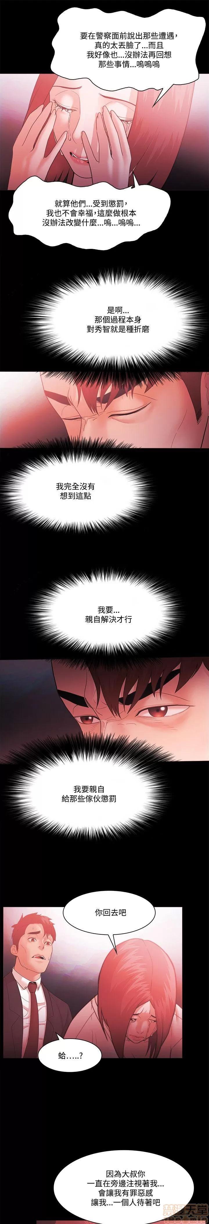 loser loser61-74 第76页