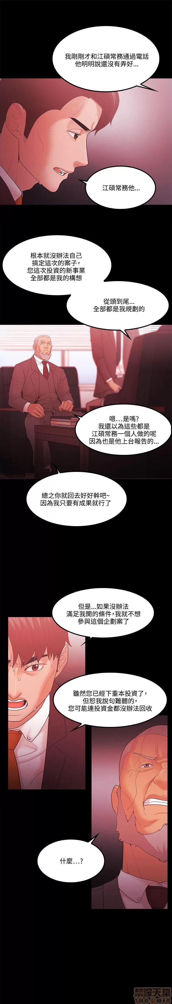 loser loser61-74 第103页