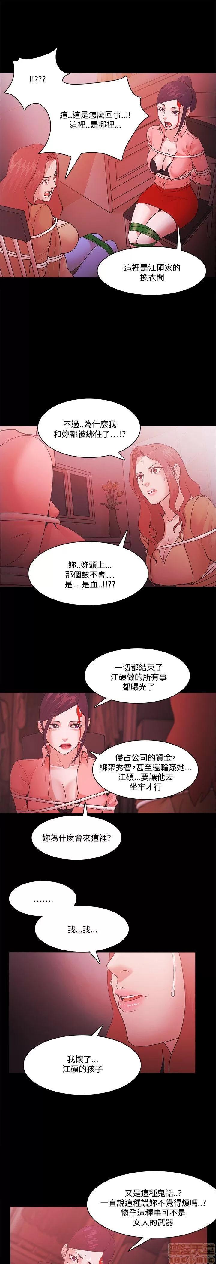 loser loser61-74 第219页