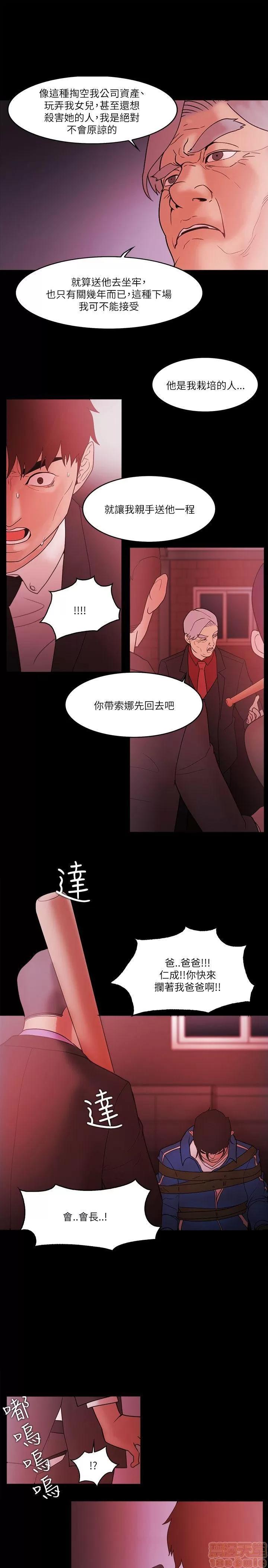 loser loser61-74 第268页