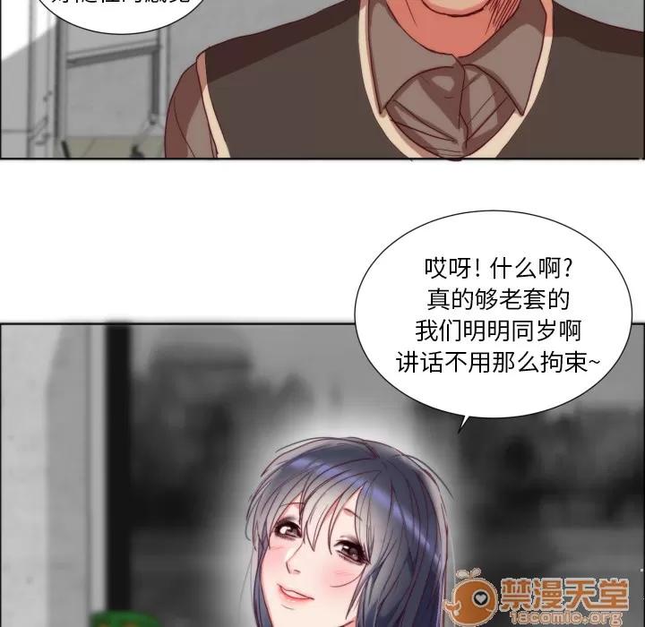 初恋的女儿 初恋的女儿 第77页