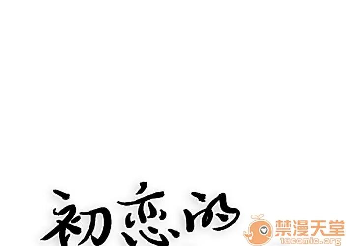 初恋的女儿 初恋的女儿 | 第2话 第1页