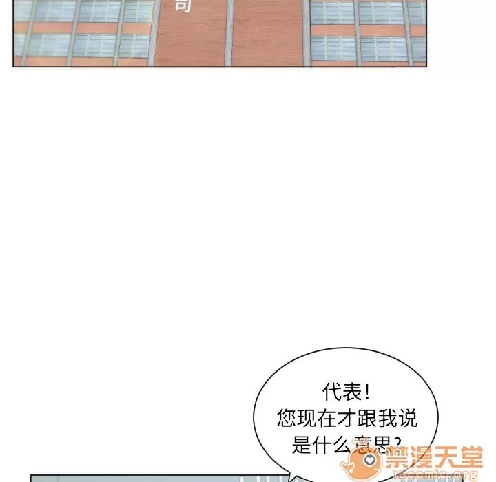 初恋的女儿 初恋的女儿 | 第2话 第10页
