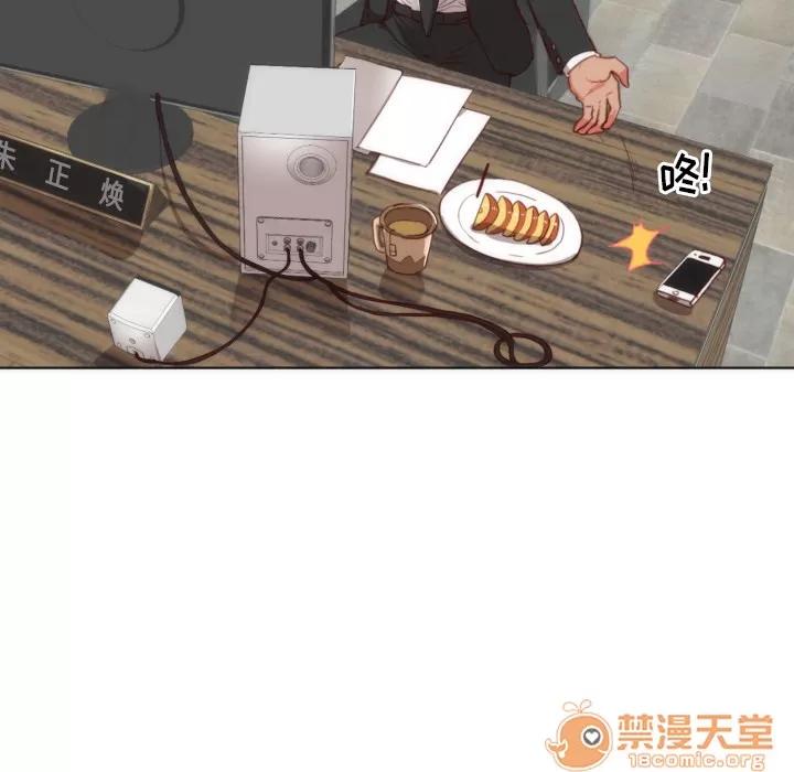 初恋的女儿 初恋的女儿 | 第2话 第14页