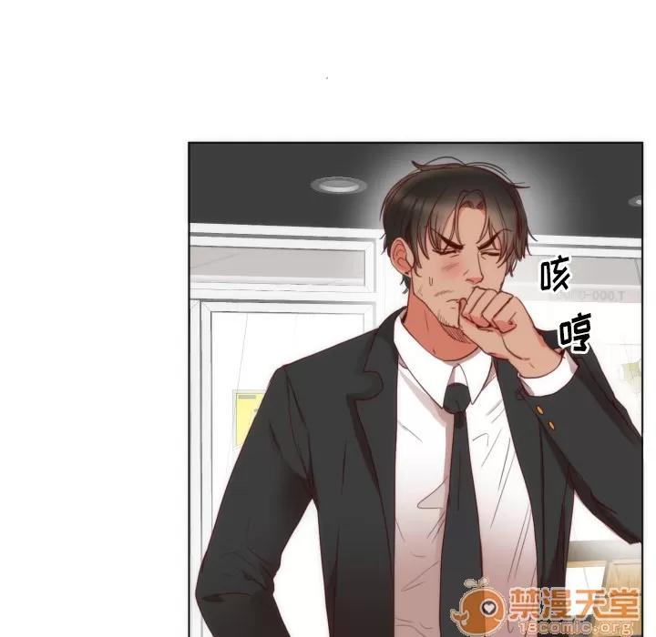 初恋的女儿 初恋的女儿 | 第2话 第21页