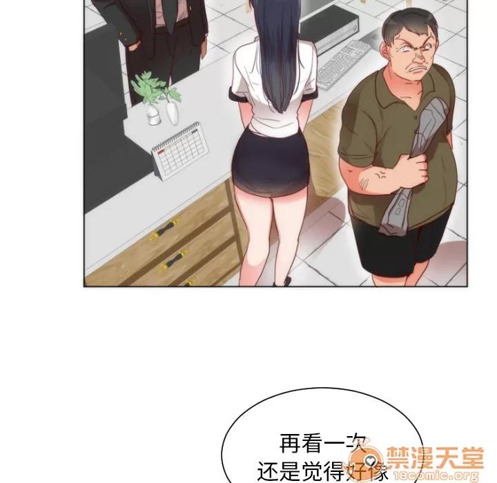 初恋的女儿 初恋的女儿 | 第2话 第24页