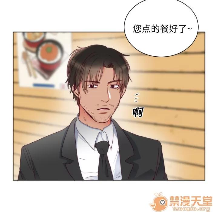 初恋的女儿 初恋的女儿 | 第2话 第29页