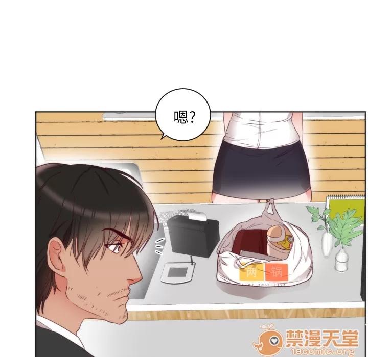 初恋的女儿 初恋的女儿 | 第2话 第30页
