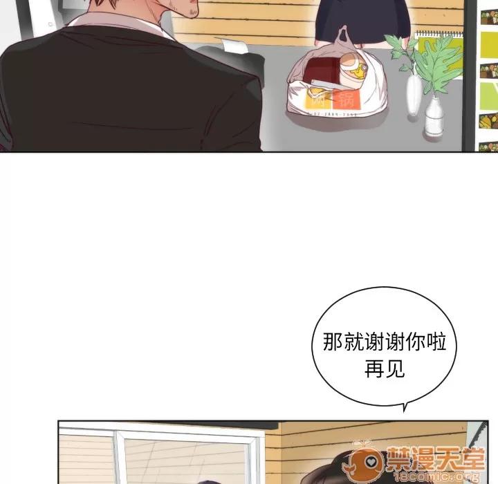 初恋的女儿 初恋的女儿 | 第2话 第32页