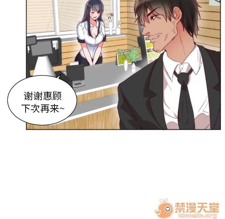 初恋的女儿 初恋的女儿 | 第2话 第33页