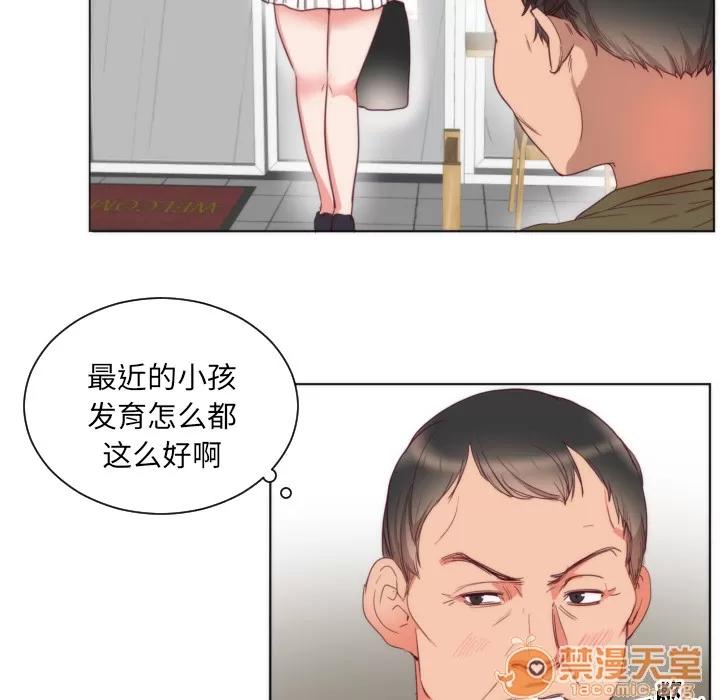 初恋的女儿 初恋的女儿 | 第2话 第40页