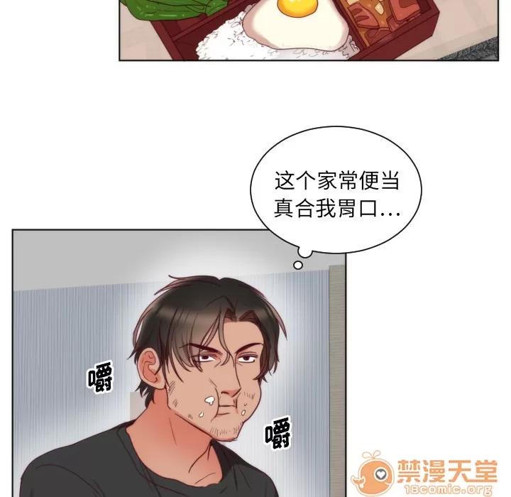 初恋的女儿 初恋的女儿 | 第2话 第44页