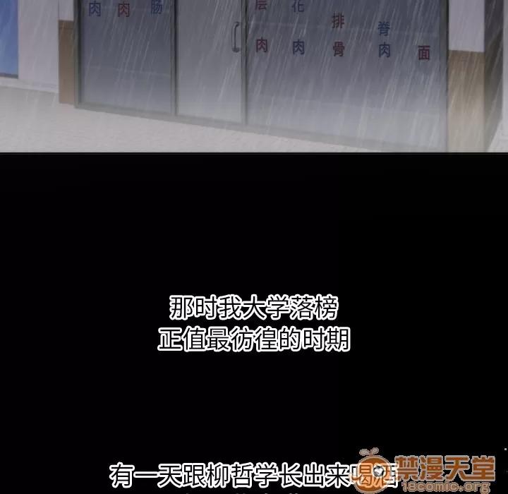 初恋的女儿 初恋的女儿 | 第2话 第59页