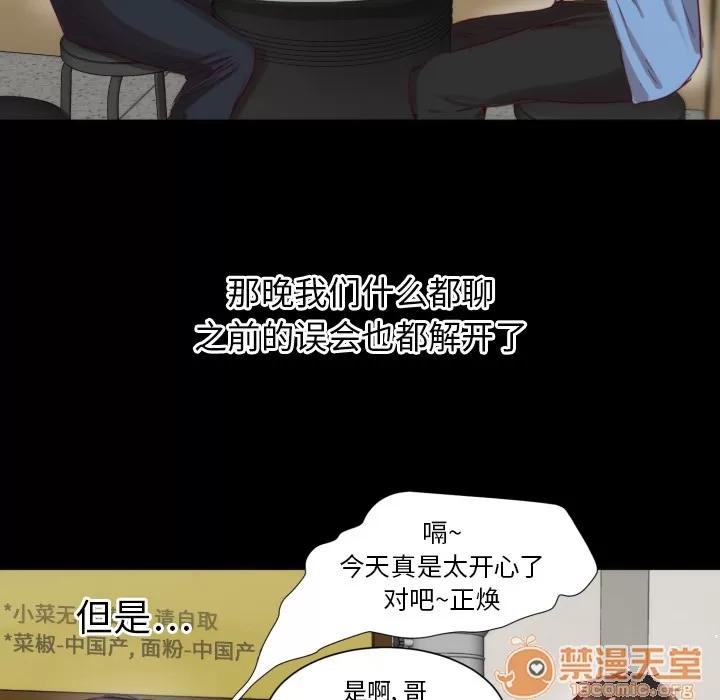 初恋的女儿 初恋的女儿 | 第2话 第61页