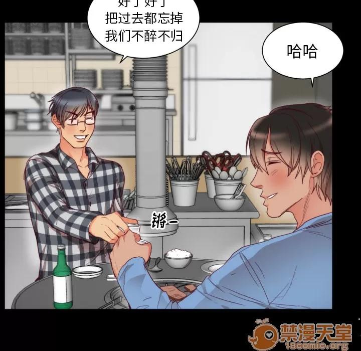 初恋的女儿 初恋的女儿 | 第2话 第63页