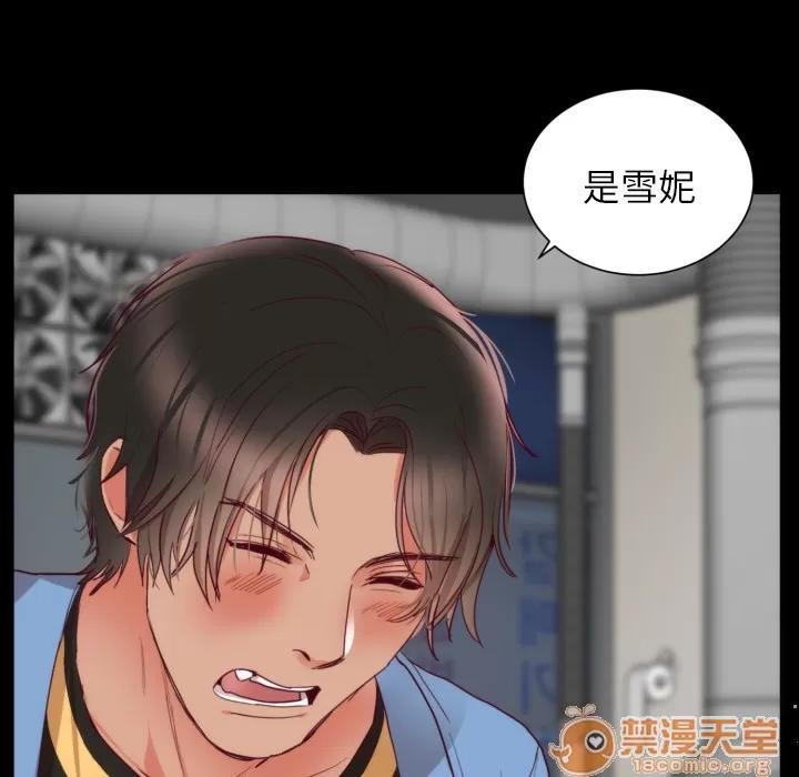 初恋的女儿 初恋的女儿 | 第2话 第67页