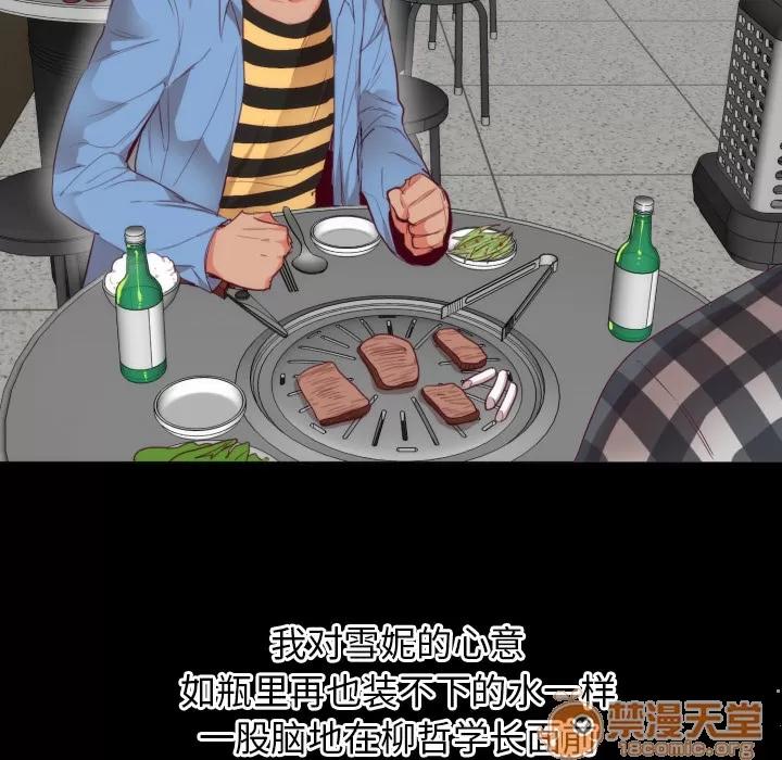 初恋的女儿 初恋的女儿 | 第2话 第71页
