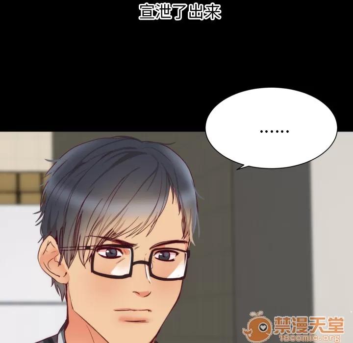 初恋的女儿 初恋的女儿 | 第2话 第72页