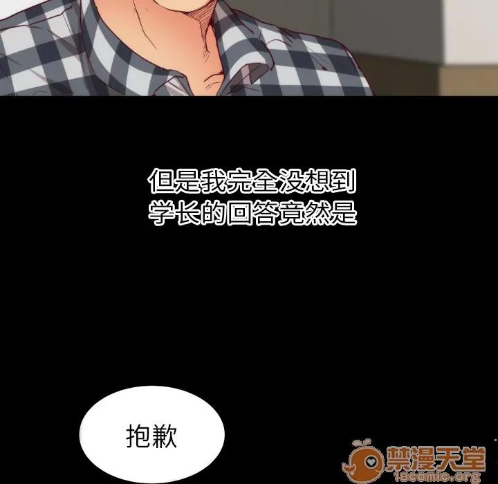 初恋的女儿 初恋的女儿 | 第2话 第73页