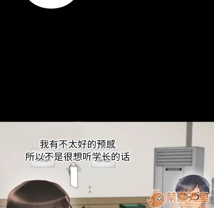 初恋的女儿 初恋的女儿 | 第2话 第75页