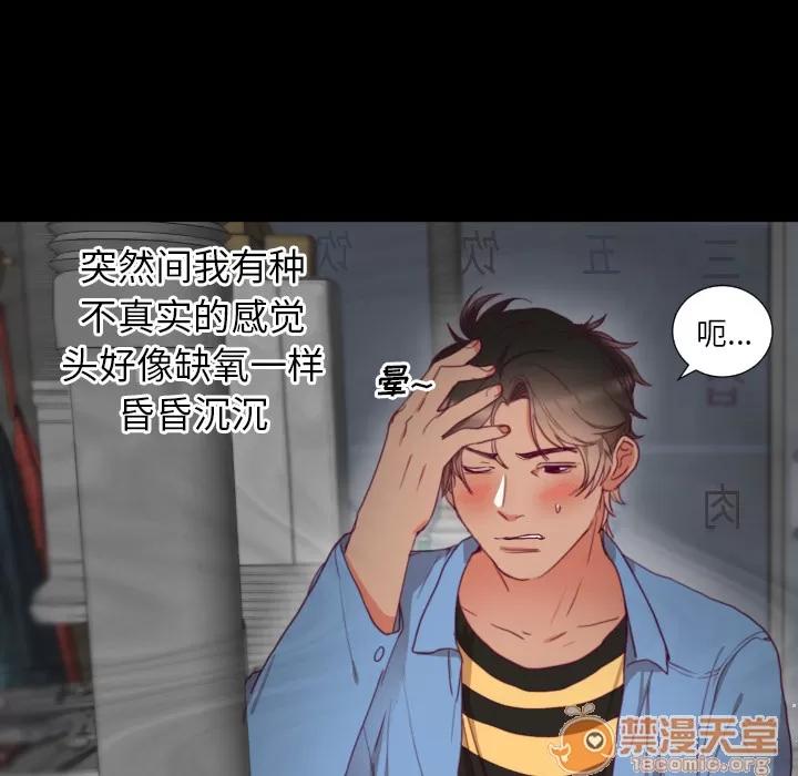 初恋的女儿 初恋的女儿 | 第2话 第79页