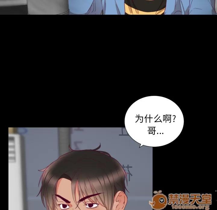 初恋的女儿 初恋的女儿 | 第2话 第80页