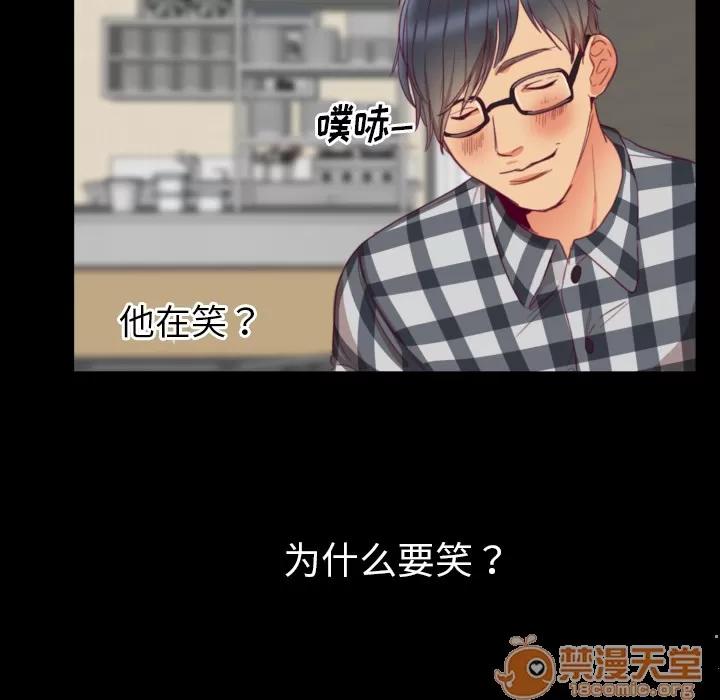初恋的女儿 初恋的女儿 | 第2话 第82页