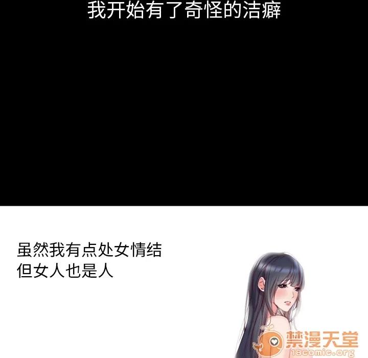 初恋的女儿 初恋的女儿 | 第2话 第86页