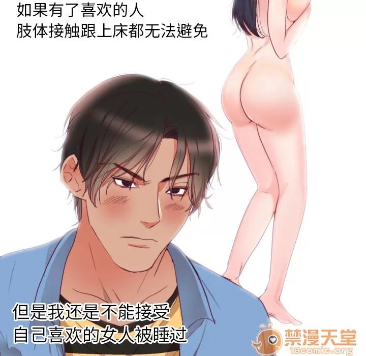 初恋的女儿 初恋的女儿 | 第2话 第87页