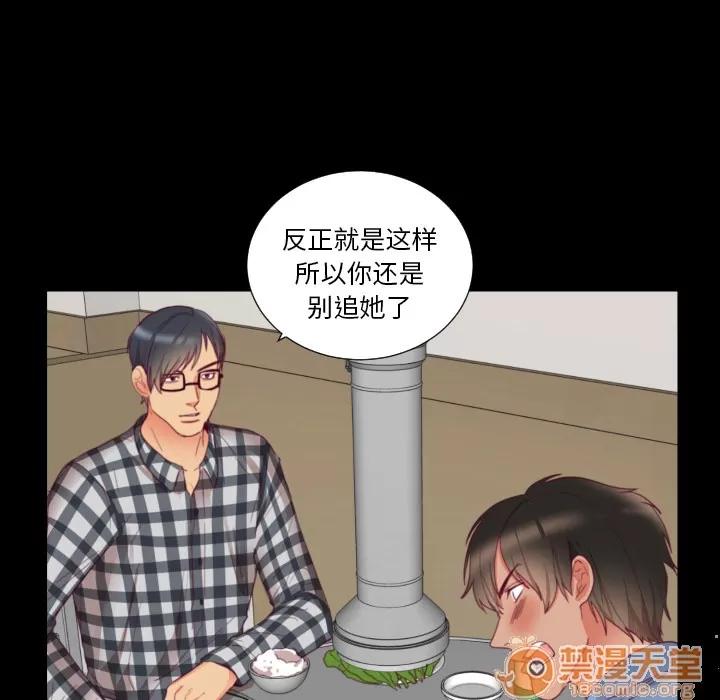 初恋的女儿 初恋的女儿 | 第2话 第96页