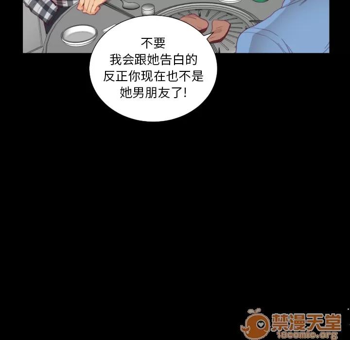 初恋的女儿 初恋的女儿 | 第2话 第97页
