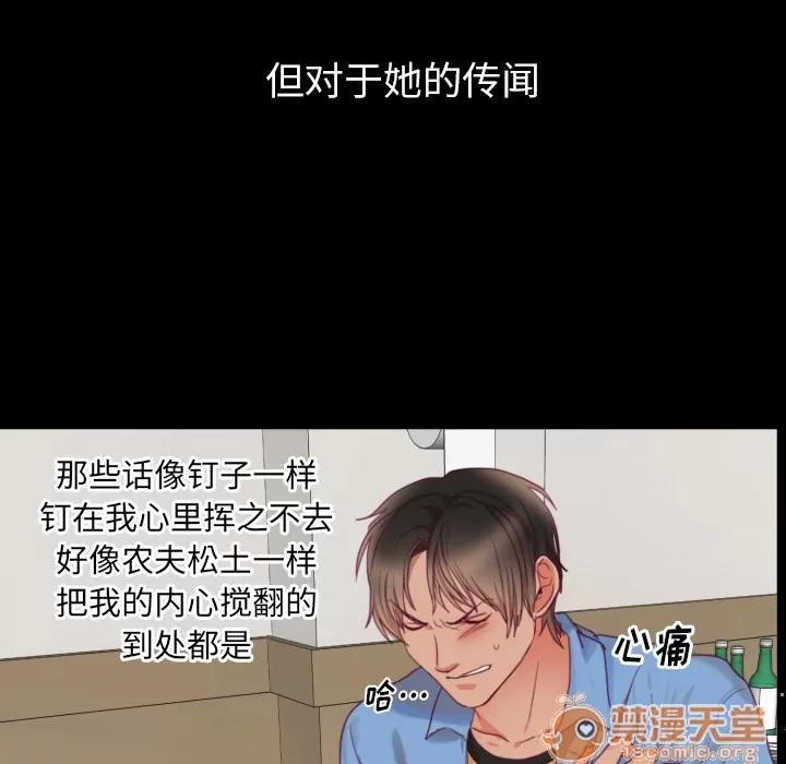 初恋的女儿 初恋的女儿 | 第2话 第103页