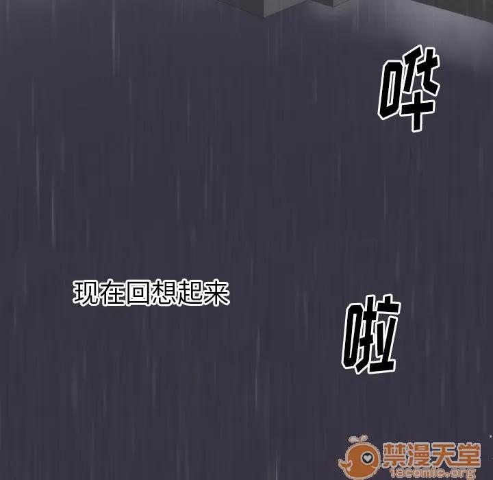 初恋的女儿 初恋的女儿 | 第2话 第106页