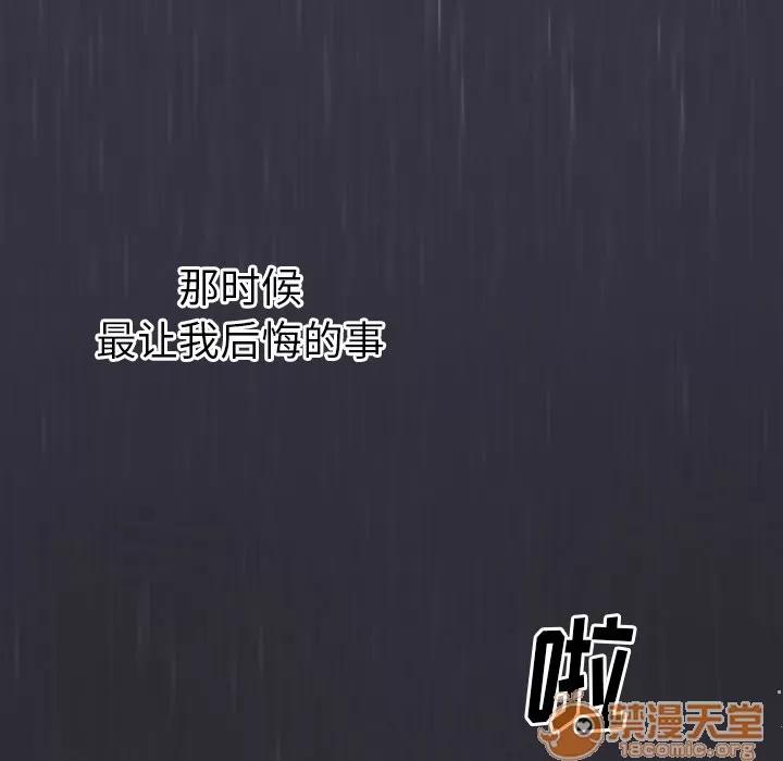 初恋的女儿 初恋的女儿 | 第2话 第107页