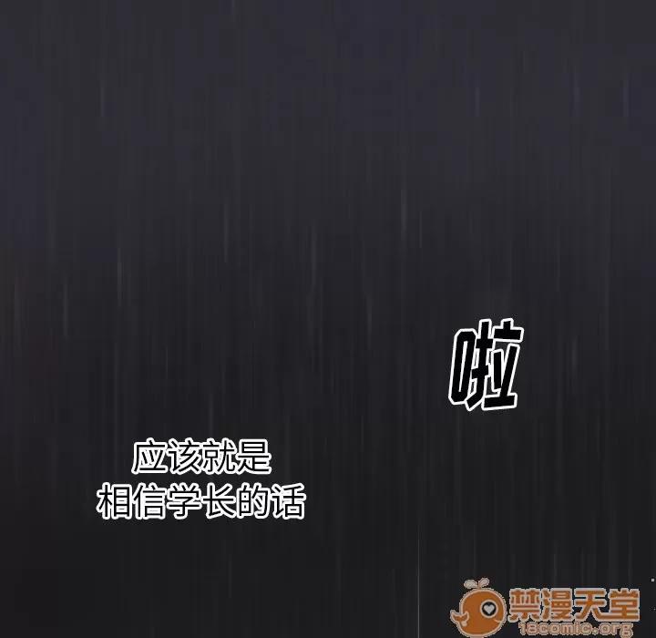 初恋的女儿 初恋的女儿 | 第2话 第108页