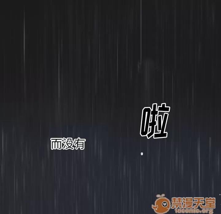 初恋的女儿 初恋的女儿 | 第2话 第109页