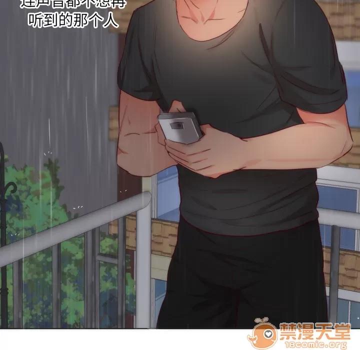 初恋的女儿 初恋的女儿 | 第2话 第116页