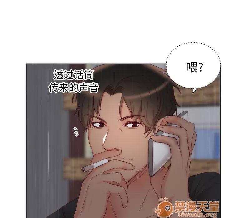初恋的女儿 初恋的女儿 | 第2话 第118页