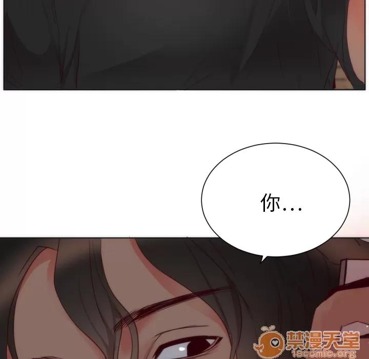 初恋的女儿 初恋的女儿 | 第2话 第122页
