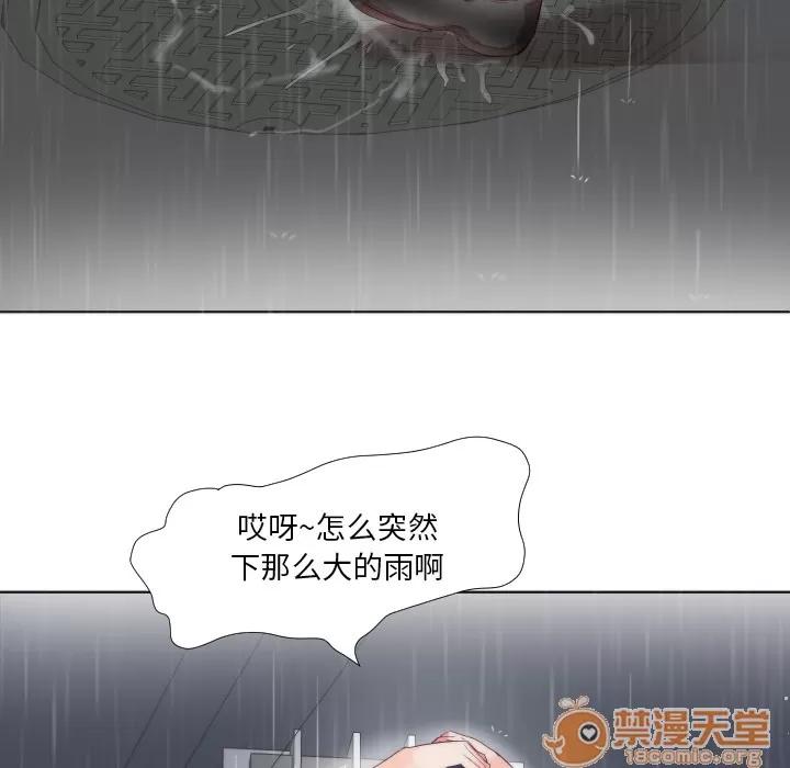 初恋的女儿 初恋的女儿 | 第3话 第14页