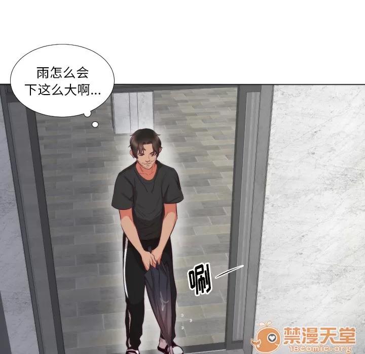 初恋的女儿 初恋的女儿 | 第3话 第20页