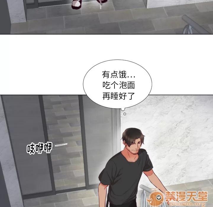 初恋的女儿 初恋的女儿 | 第3话 第21页
