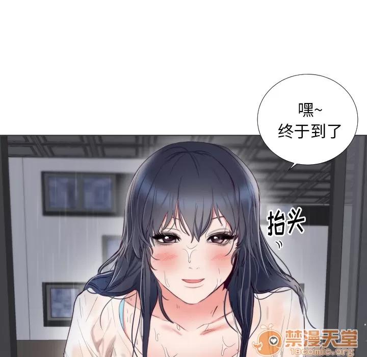 初恋的女儿 初恋的女儿 | 第3话 第33页