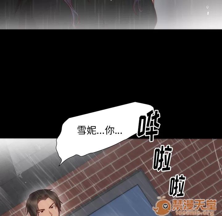 初恋的女儿 初恋的女儿 | 第3话 第42页
