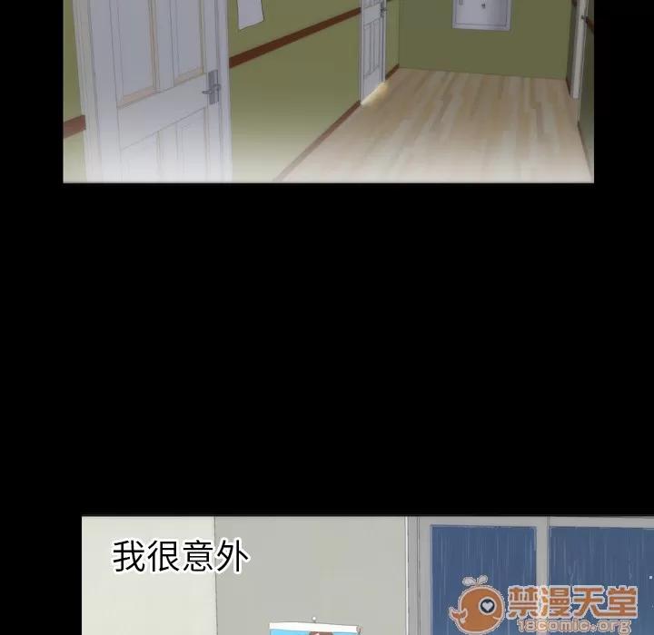 初恋的女儿 初恋的女儿 | 第3话 第46页
