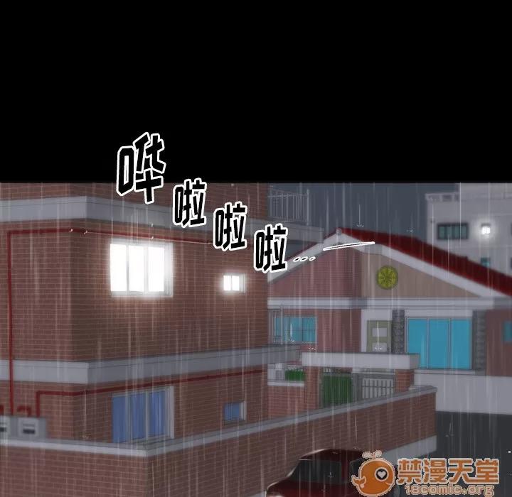 初恋的女儿 初恋的女儿 | 第3话 第53页
