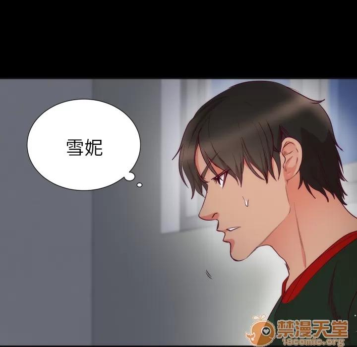 初恋的女儿 初恋的女儿 | 第3话 第65页