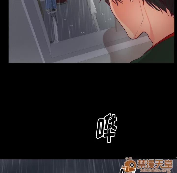 初恋的女儿 初恋的女儿 | 第3话 第68页