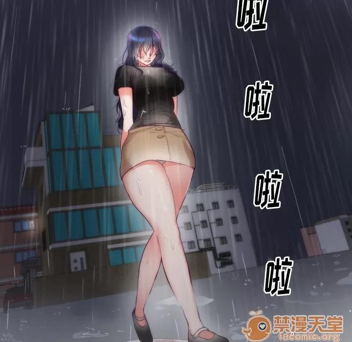 初恋的女儿 初恋的女儿 | 第3话 第69页